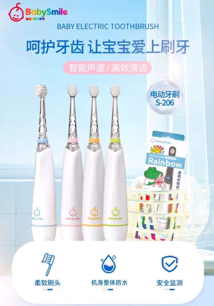 Babysmile kids electric toothbrush 0-3-6 years, LED lights, sonic