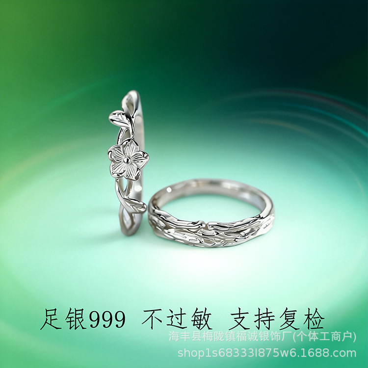 Moli S999 sterling silver couple ring