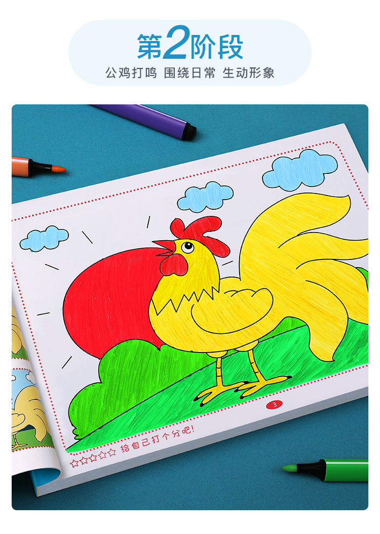 Children's coloring book, kindergarten, illustrated, educational