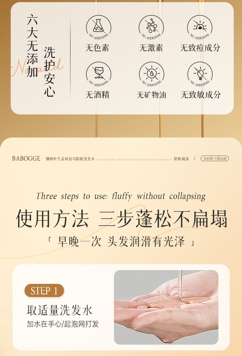 热卖巴宝格侧柏叶生姜何首乌防断发洗发水厂家直销批发一件代发