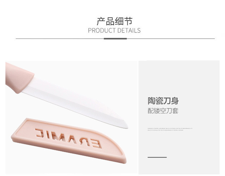 厨房3件套陶瓷水果刀套装迷你塑料砧板削皮刀家用小型刀具去皮