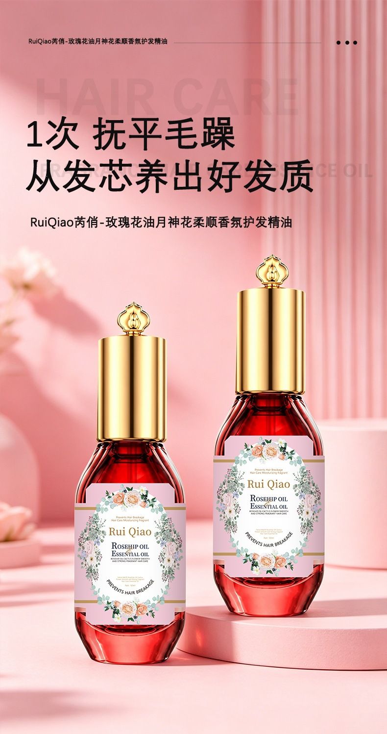 Ruiqiao saç bakım yağı, anti-frizz ve yumuşatıcı, kuru ve kıvırcık saçlar için
