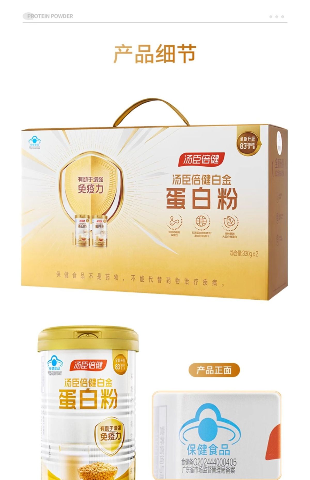 Protein powder for middle-aged and elderly, whey protein