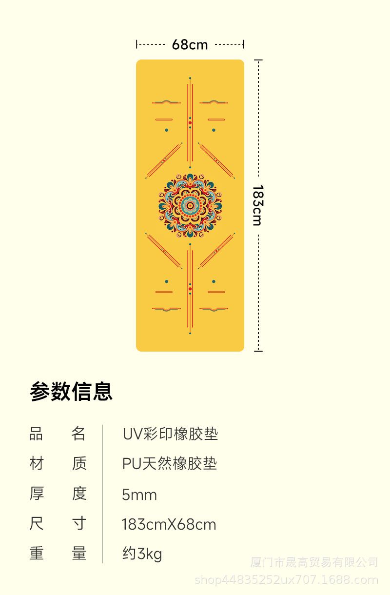 Yoga mat, natural rubber, PU non-slip, colorful, professional