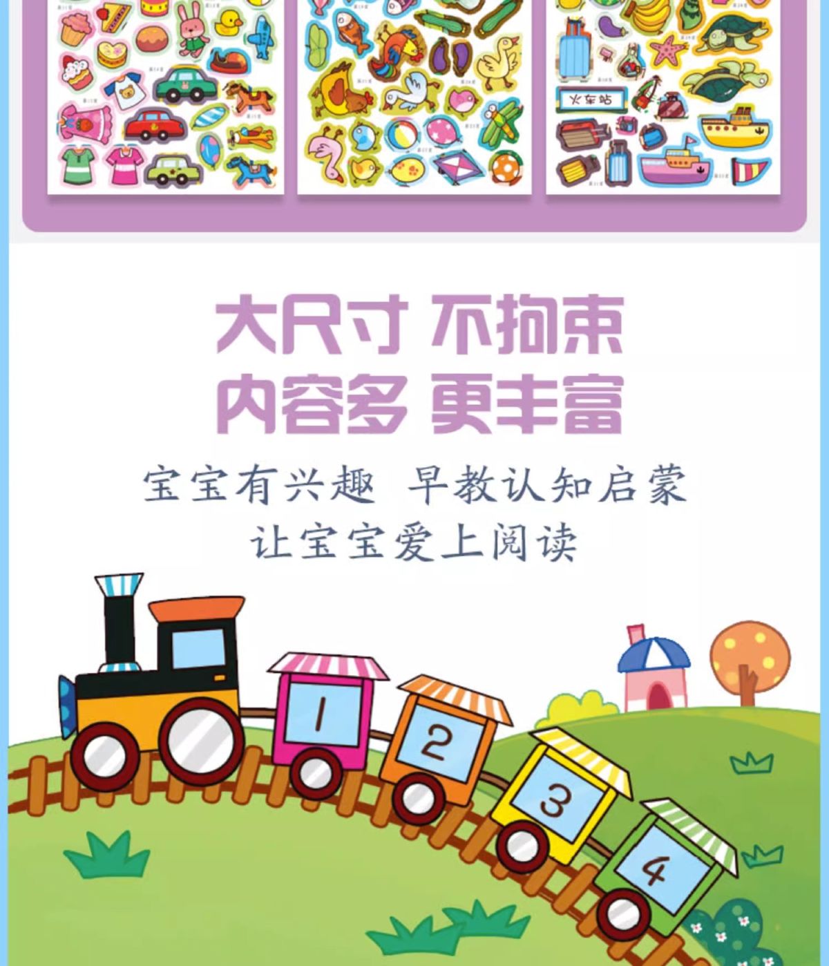 Children's sticker activity book scene recognition ages 2-6