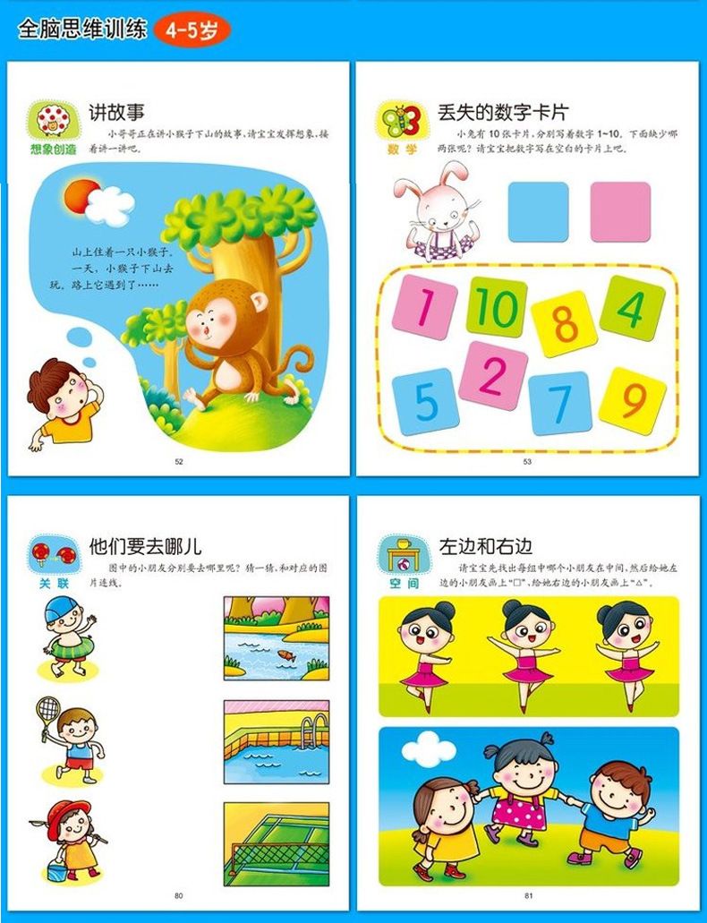 Children's Thinking Training Book, Ages 2-7, Concentration Workbook