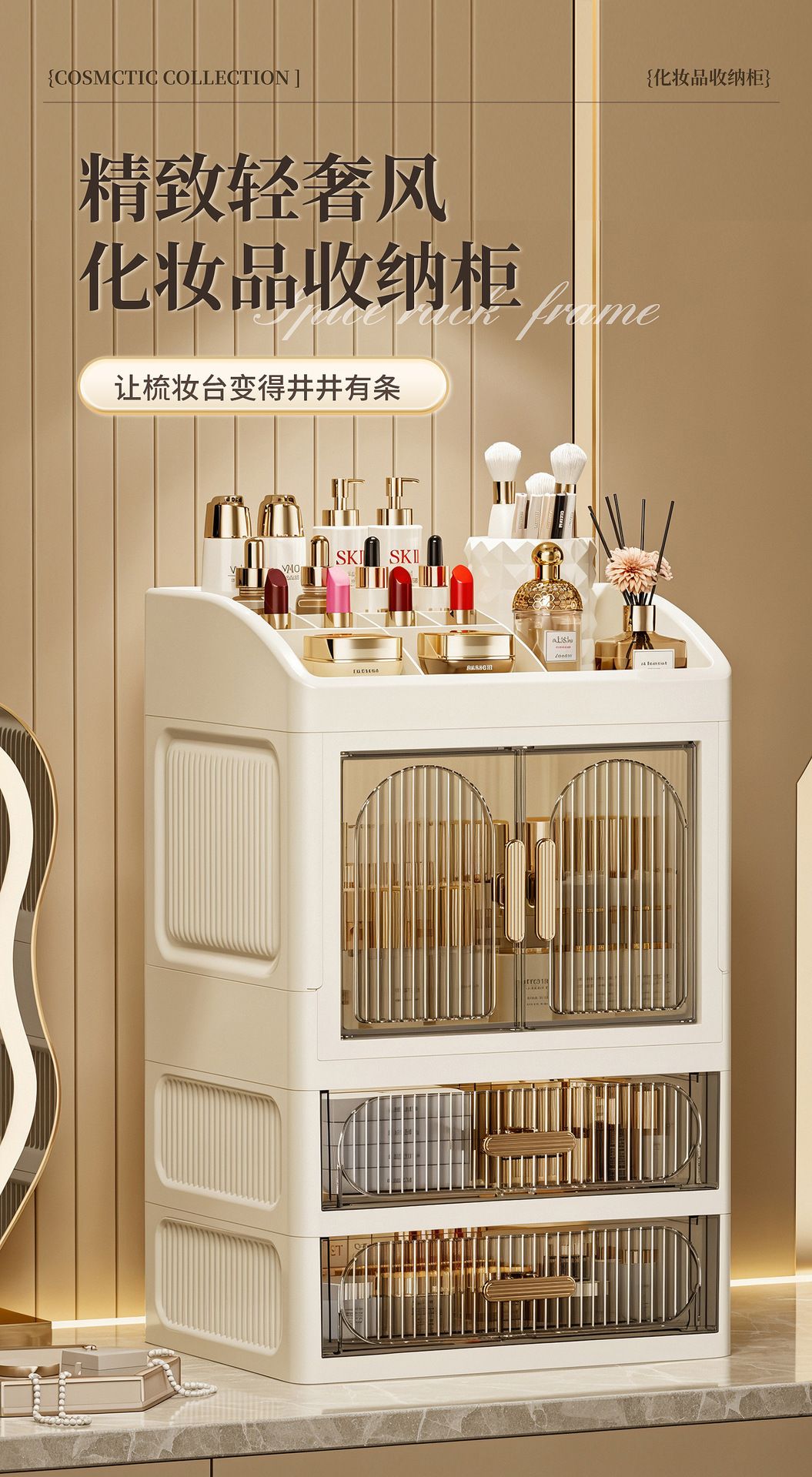 Vanity cosmetics storage box organizer