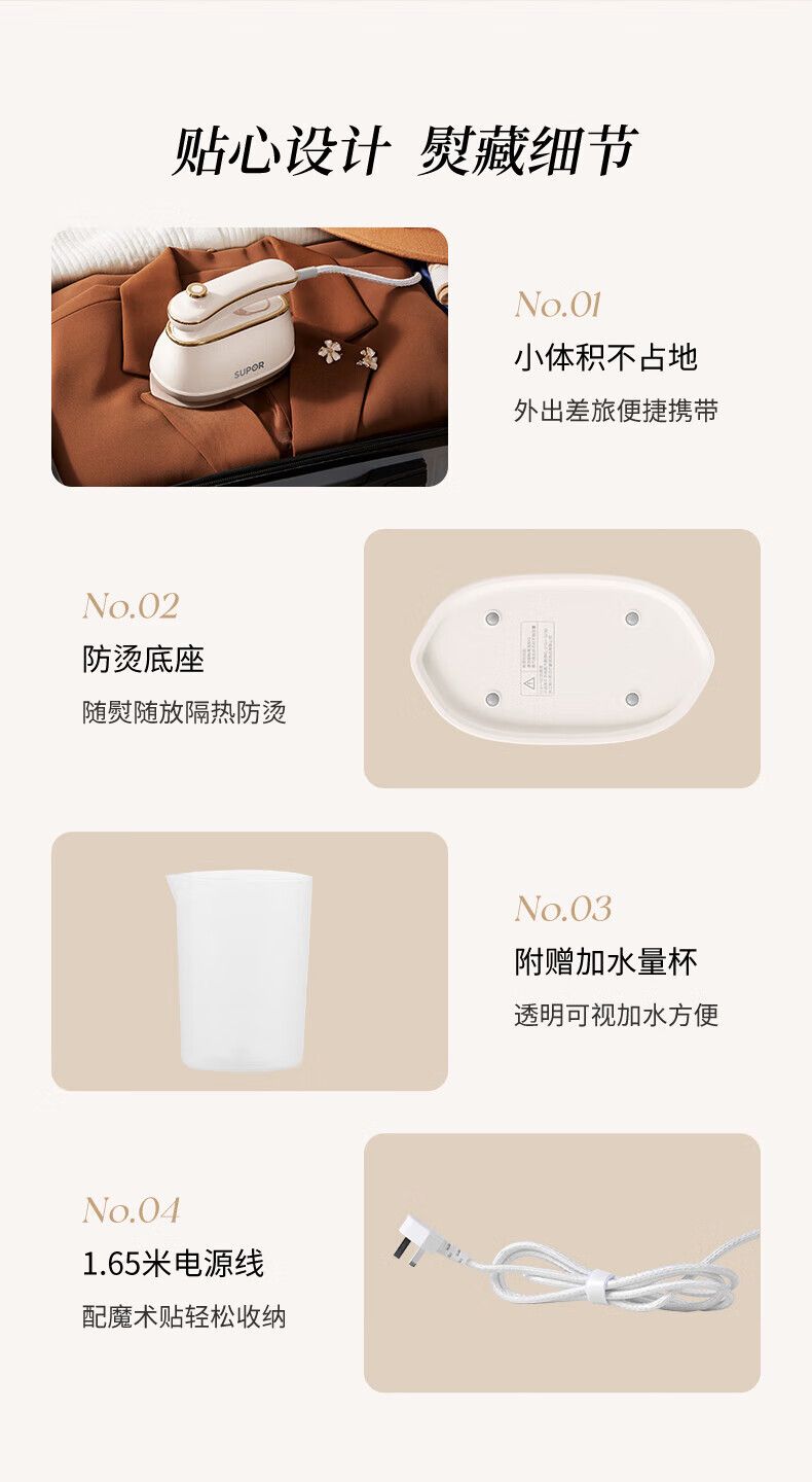 Supor portable garment steamer high power EGH-923B
