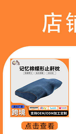 Butterfly memory foam pillow with cervical neck support