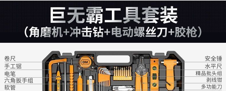 Impact electric drill and repair tool set