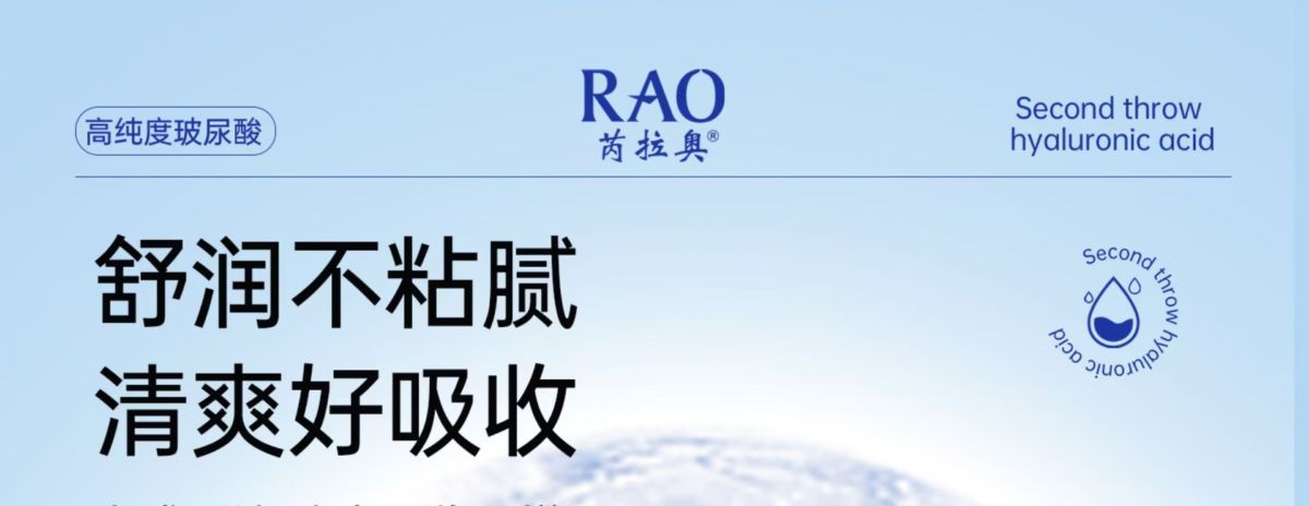 正品芮拉奥高纯度玻尿酸精华液滋润提亮精华美容院湿敷水疗批发