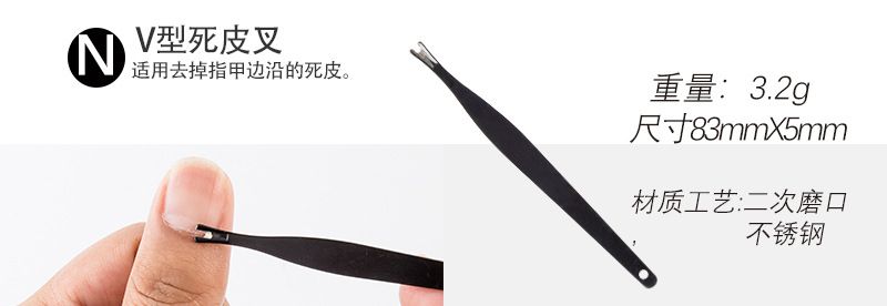 7/8 Series Manicure Set with Nail Scissors, Black