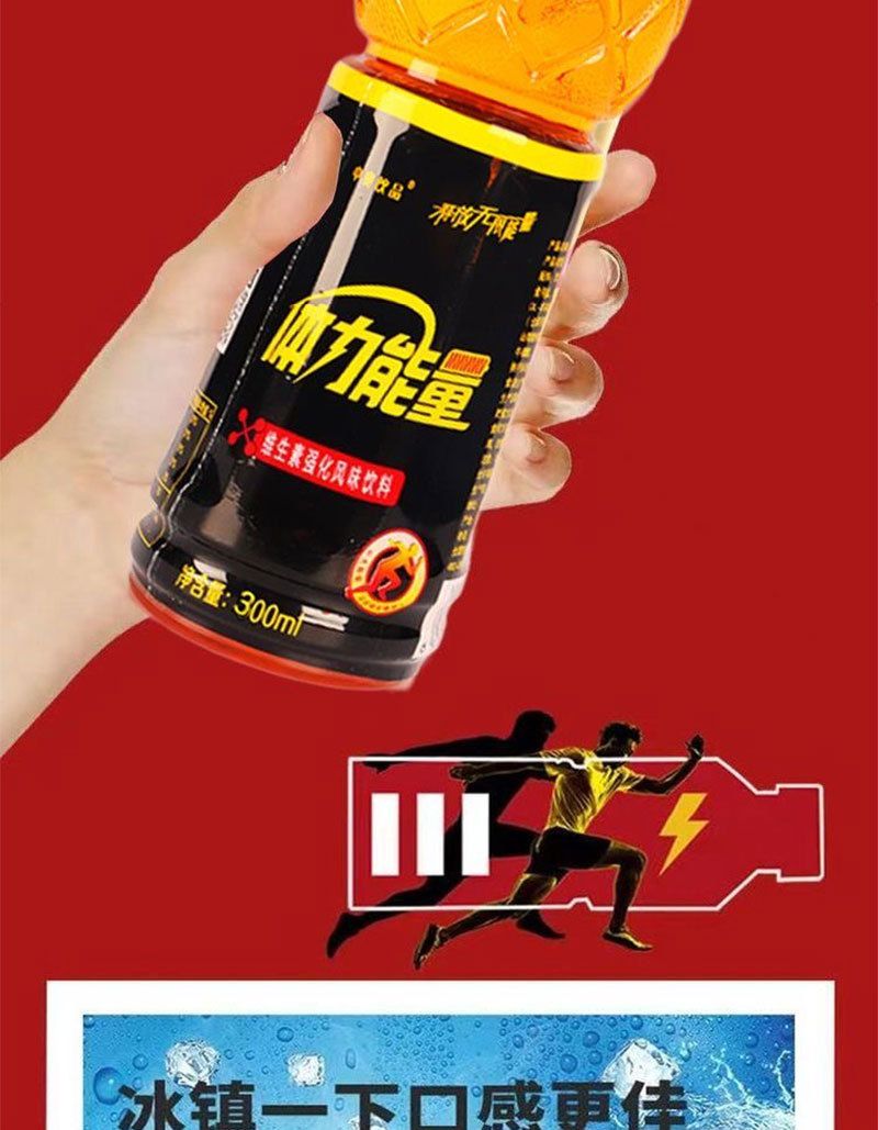 厂家直发体力能量300mL*6/12/24强化牛磺酸维生素功能饮料新日期
