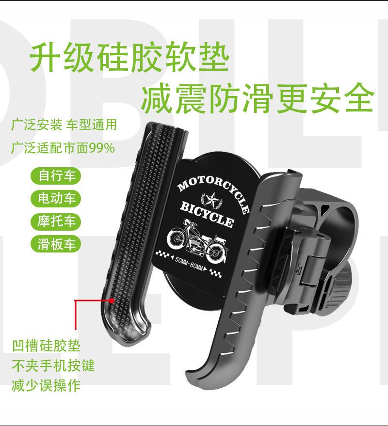 Electric scooter phone holder motorcycle navigation mount