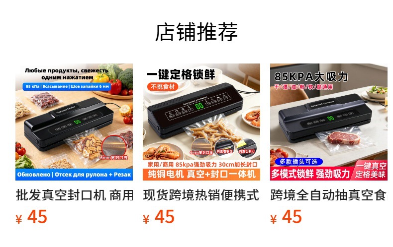 Household vacuum sealing machine food preserving