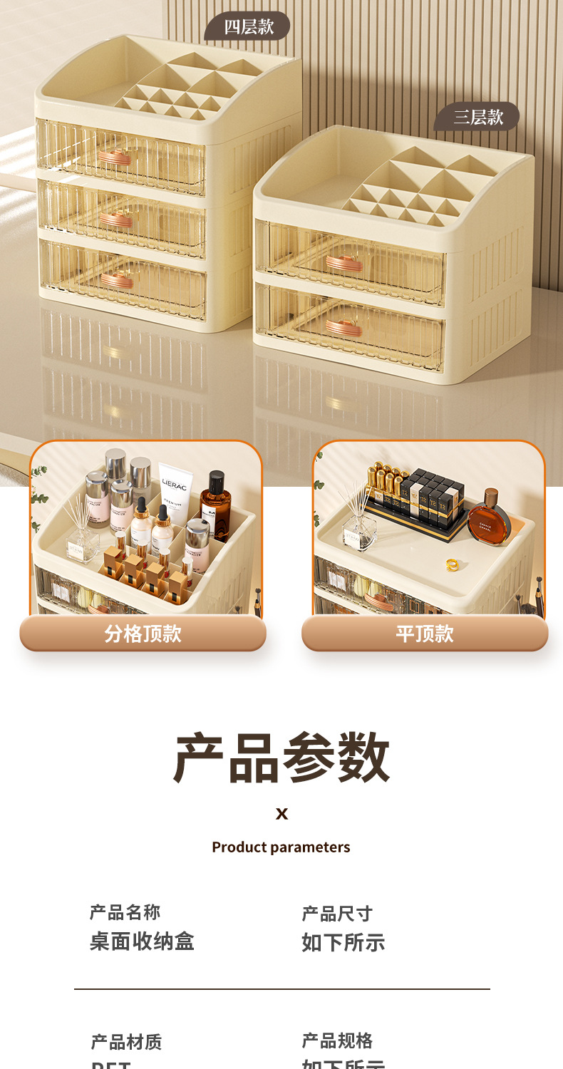 Premium cosmetics storage box with drawer