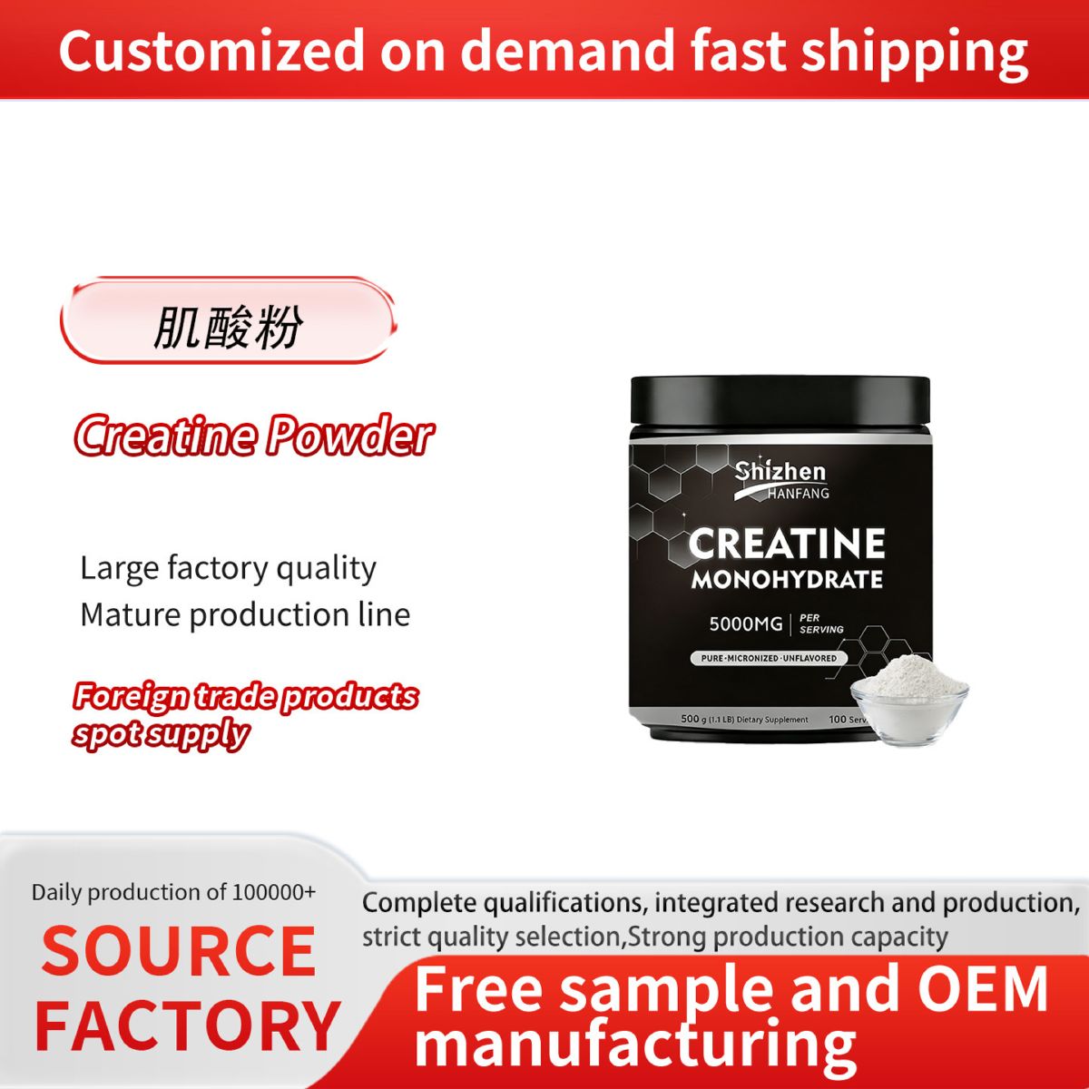 现货外贸热销Creatine Powder肌酸粉跨境专供源头工厂批发定制