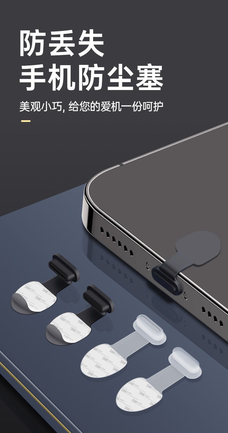 Cep telefonu toz fişi Tip-c arayüzü Android cep telefonu toz fişi Huawei vivo Xiaomi oppo Redmi için uygun