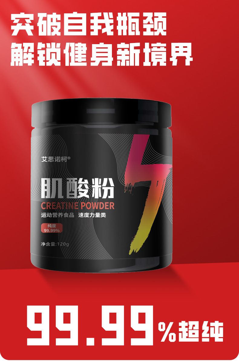 肌酸粉OEM贴牌代工 运动营养速度力量耐力类特膳食品定制生产厂家