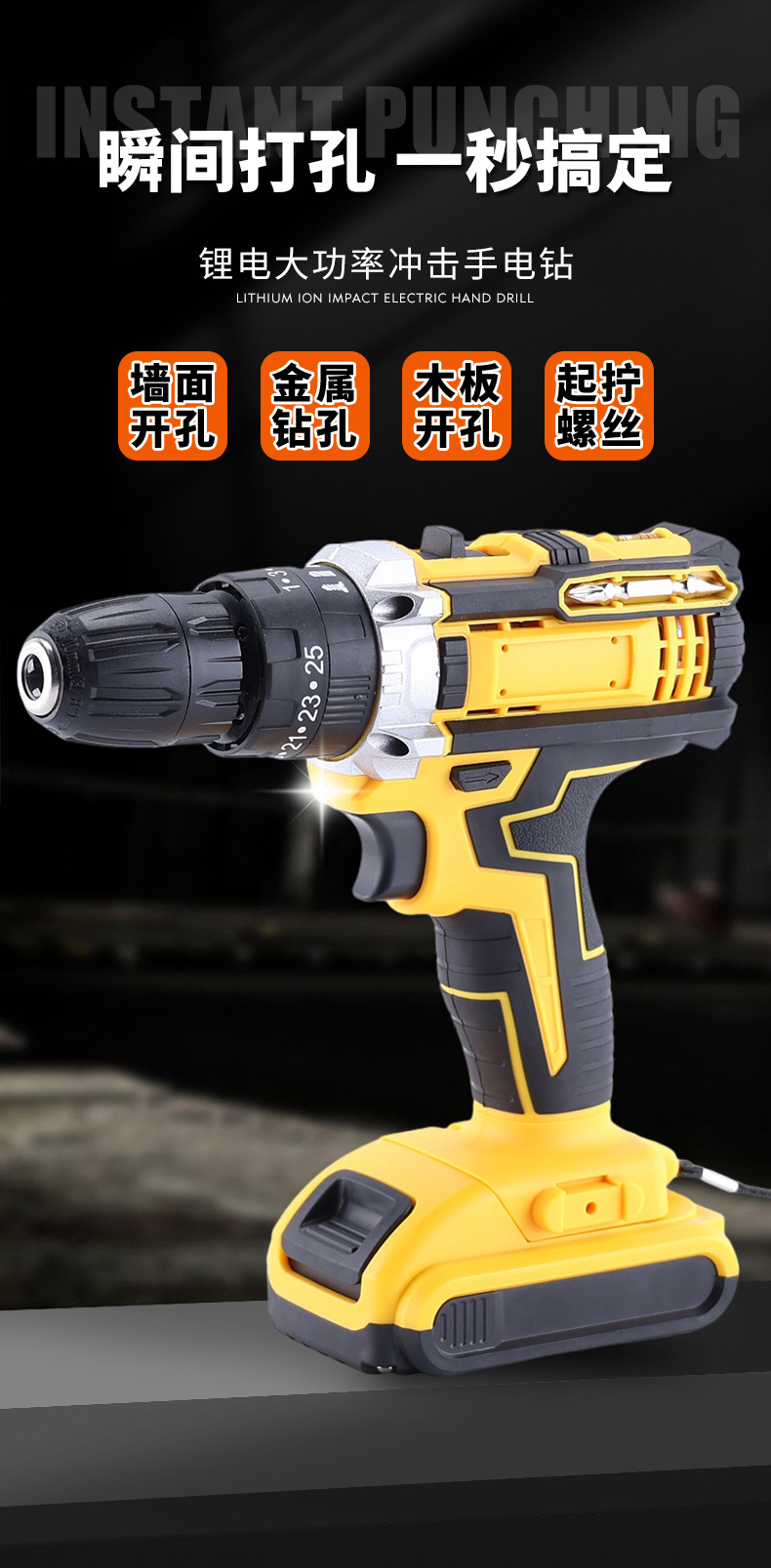Rechargeable Lithium Electric Drill and Screwdriver Set, Impact