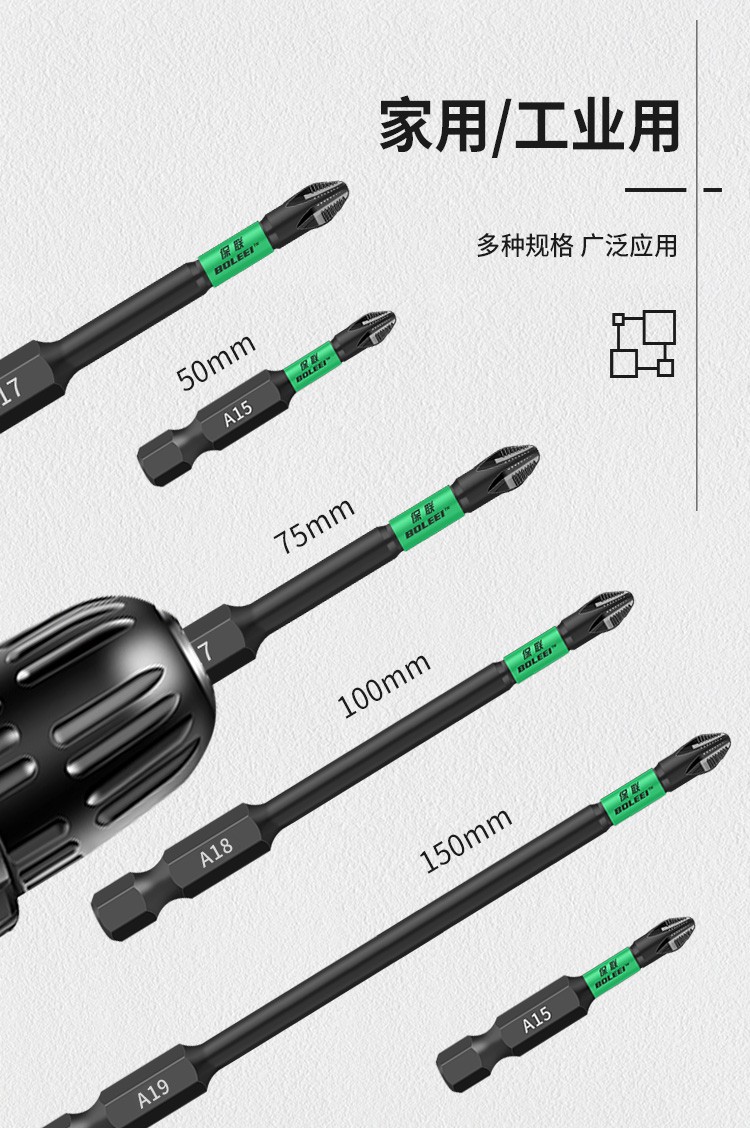 Cross bit electric screwdriver tool set