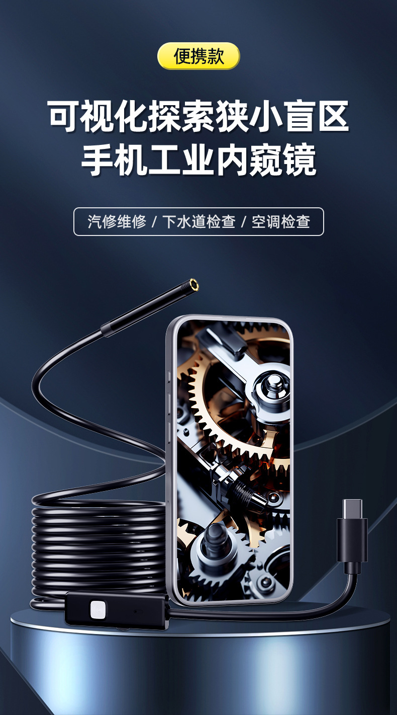 3-in-1 5.5mm Smartphone-Endoskop mit HD-Kamera