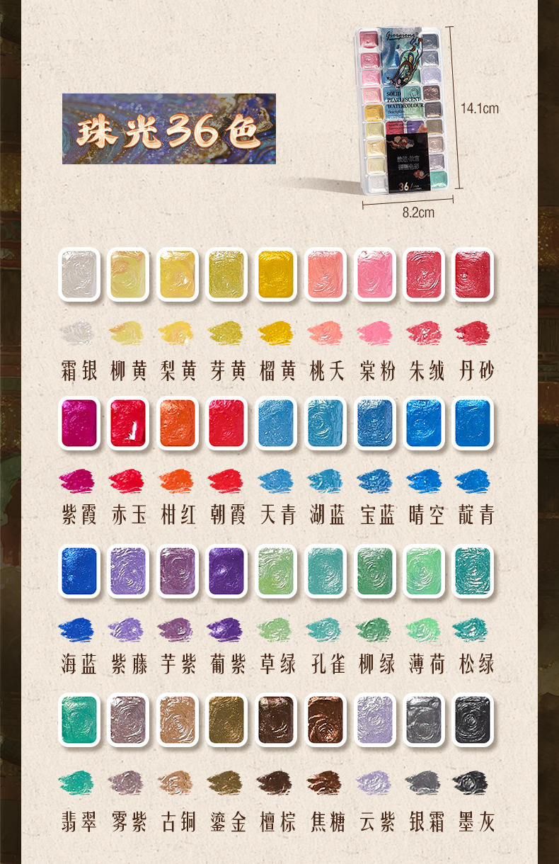 Dunhuang Perlglanz-Aquarellset, vollständige Farbauswahl