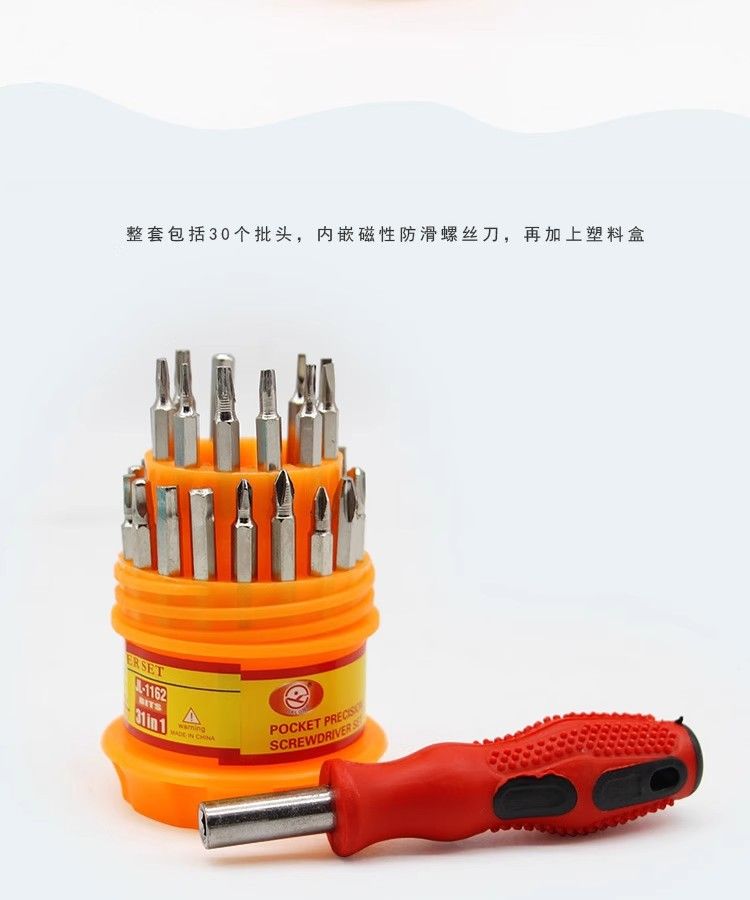 32-in-1 screwdriver set, cross head, phone repair, multi-function