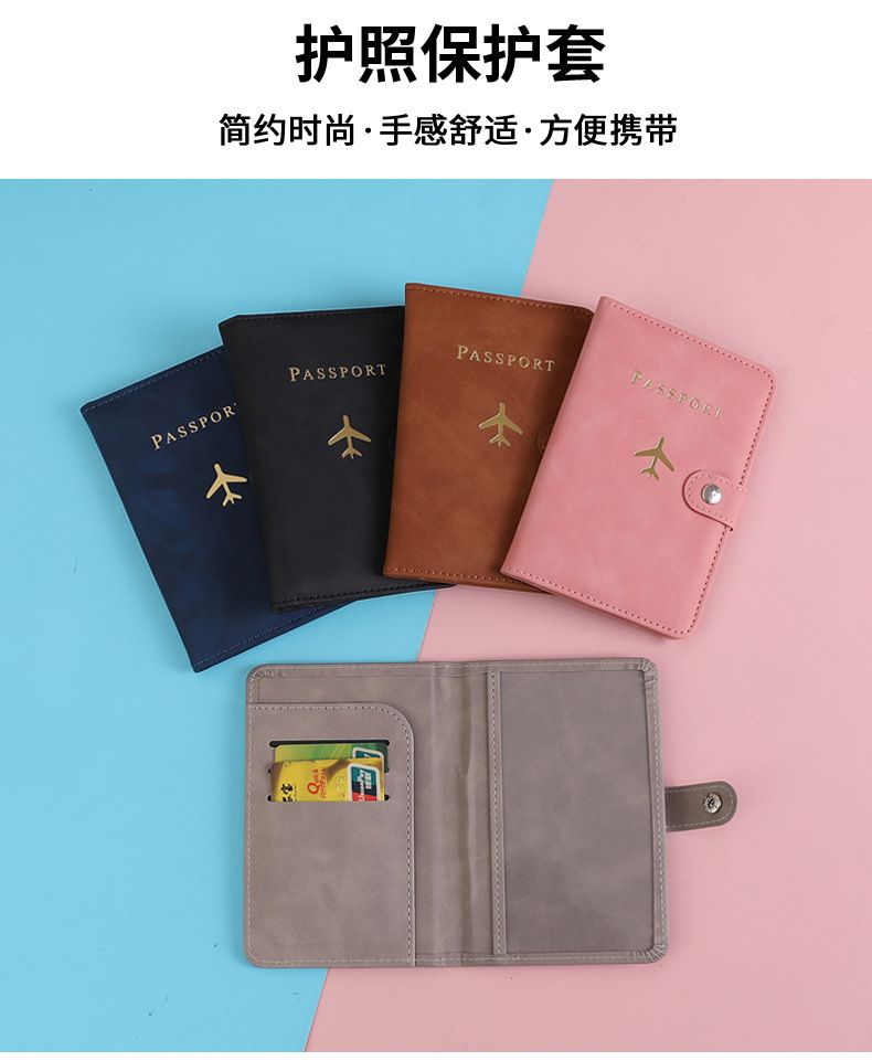 2026跨境旅行可定企业LOGO护照PU保护套出国护照夹机票夹护照现货