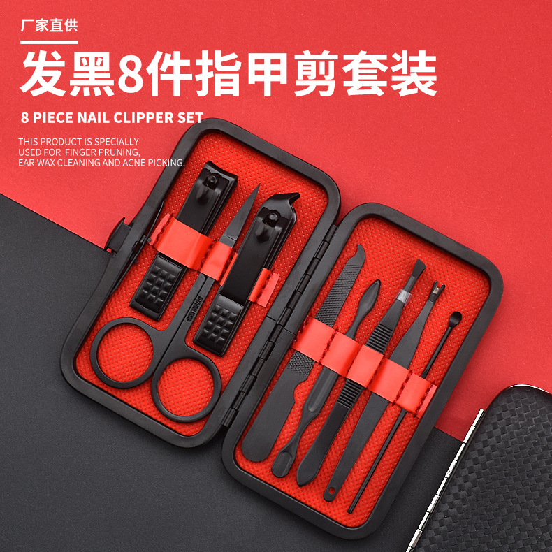 黑色8件指甲刀套装美容套指甲剪套装修甲美甲工具指甲钳批发现货