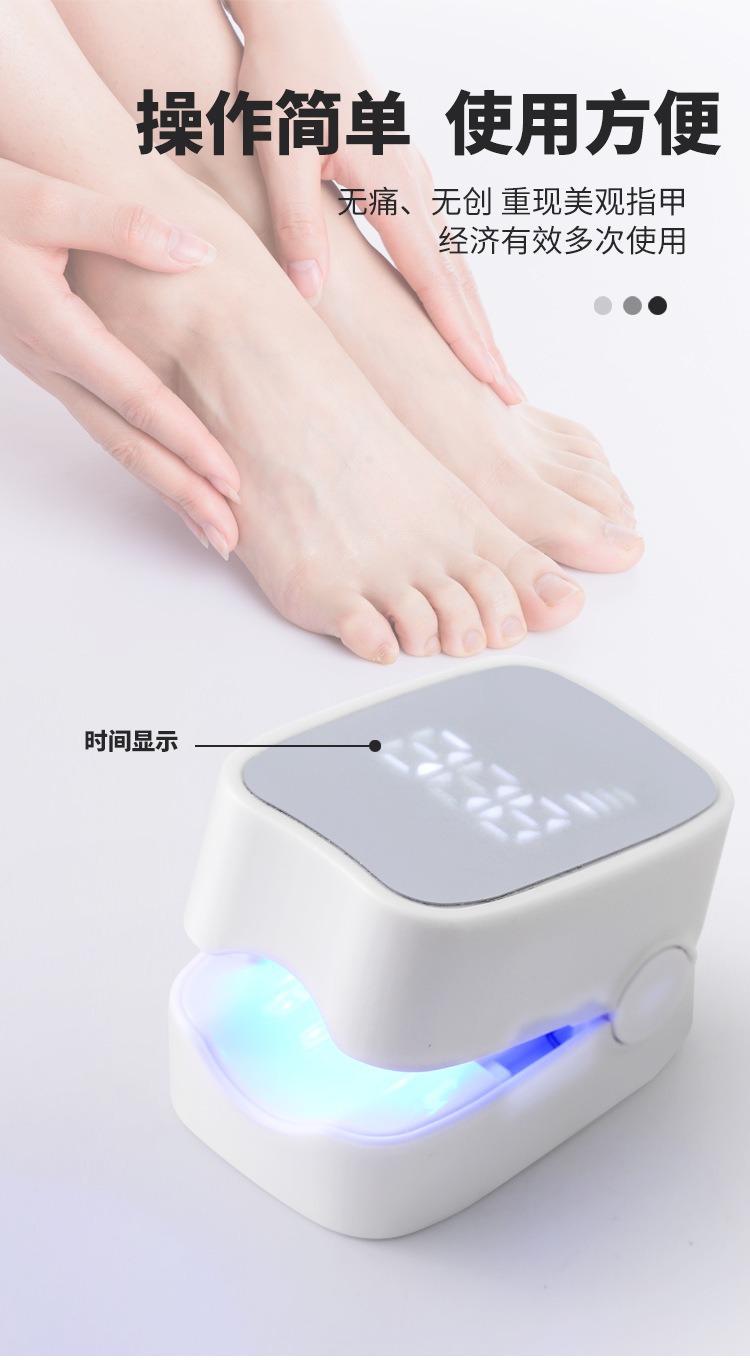跨境美甲灯家用美甲烤灯便携式理疗灯灰指甲光疗灯照灯辅助美甲灯