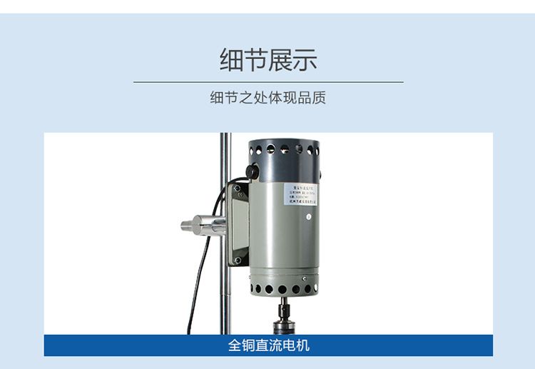 JJ-1 laboratuvar elektrikli karıştırıcısı, 90-200W