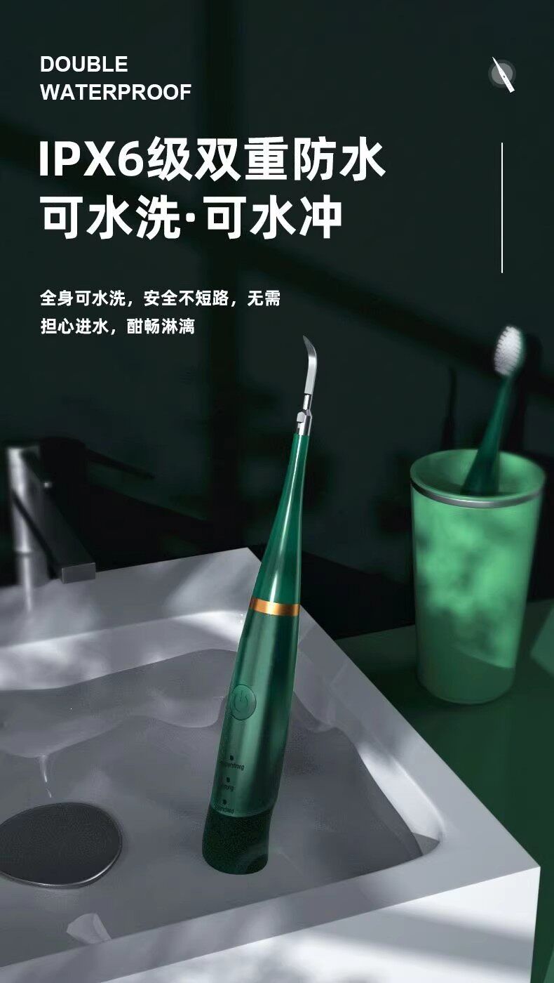 洗牙仪超声波牙结石去除器去黄牙垢口臭牙渍神器电动牙刷冲洁牙器