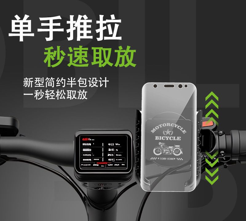 Electric scooter phone holder motorcycle navigation mount