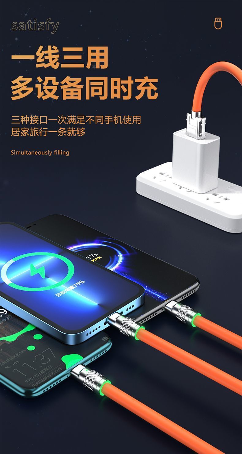 短0.5m三合一数据线充电宝移动电源充电线120W超级快充电线一拖三