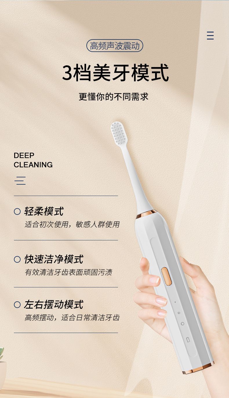 智能電動电动牙刷成人儿童款USB充电全自动防水声波清洁抗菌