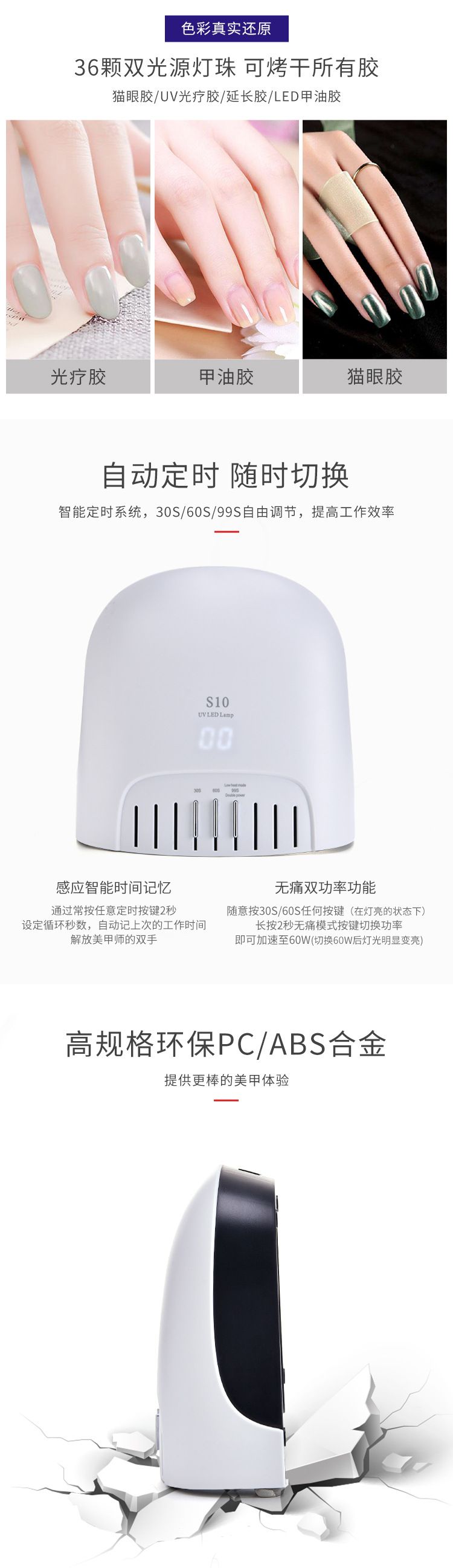 60W Manikürelampe UV intelligenter Sensor Trockner