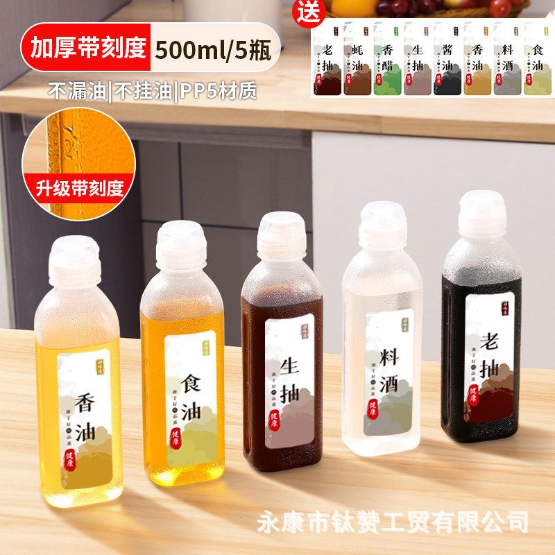 尖叫油壶酱油醋挤压喷油壶调味调料塑料分装瓶喷油厨房食品级油瓶
