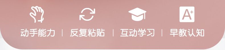 安静书撕斯书儿童早教启蒙魔术贴粘贴书1到6岁益智宝宝贴纸书玩具