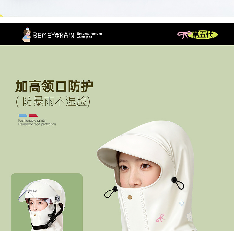 E-bike raincoat, thickened one-piece full body protection