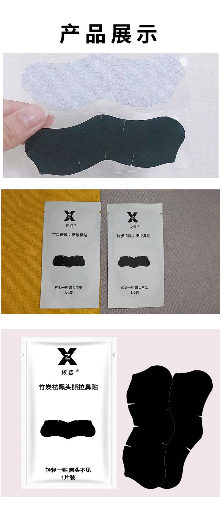 10片竹炭鼻贴去黑头贴粉刺去闭口撕拉式导出收缩毛孔深层清洁神器