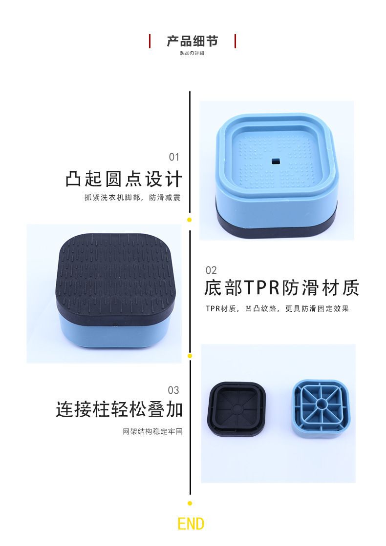 Washing Machine Feet, Vibration Damping