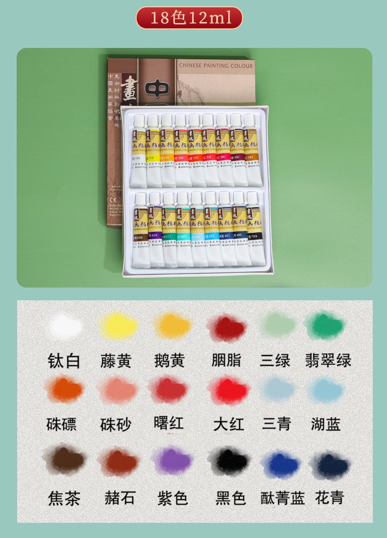 Huahun Çin resmi pigment başlangıç seti, fırça ve kağıt