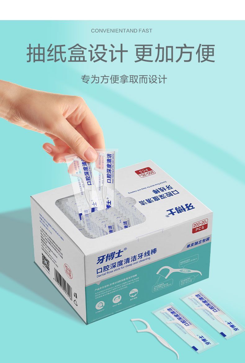 牙博士高拉力牙线棒超细独立包装方便携带成人家用一次性牙签牙线