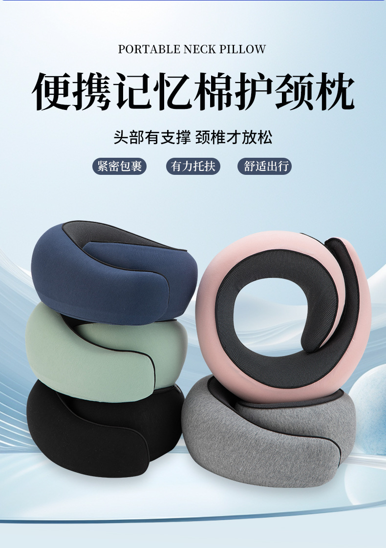跨境便携蜗牛枕歪脖旅行记忆棉u型枕办公室午睡枕开车旅游护脖枕