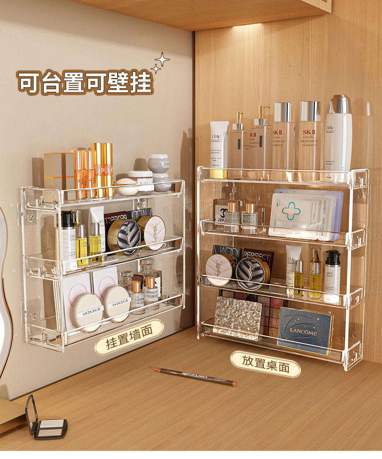 Wall-Mounted Cosmetics Storage Box Multi-Layer