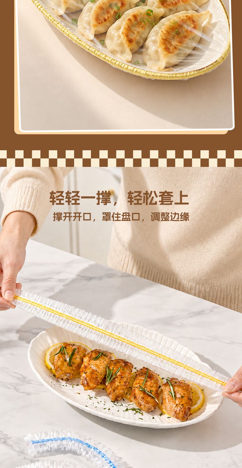 泰迪一次性保鲜膜套食品级家用冰箱剩菜罩弹力松紧口防尘食品盖