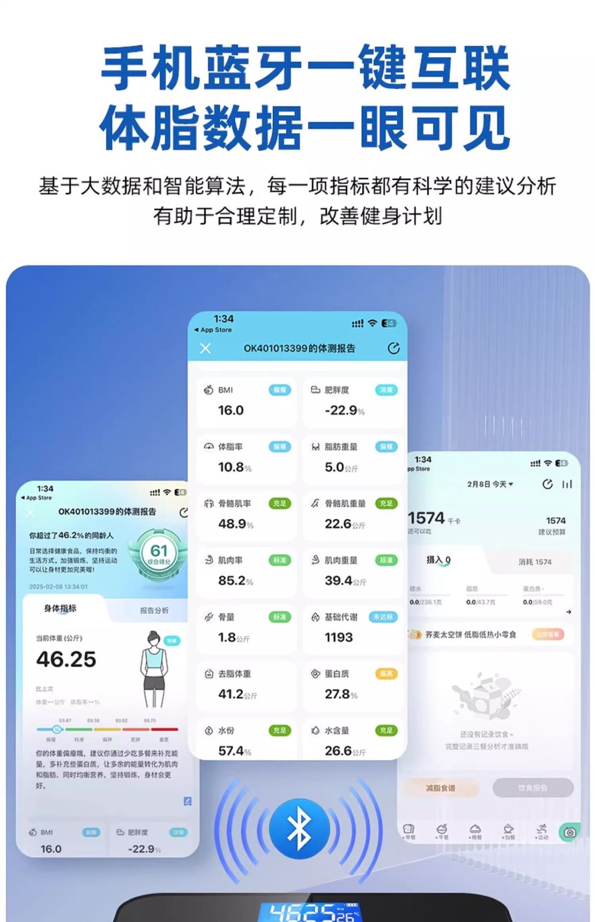 奥克斯体重秤家用精准体脂秤小型充电减肥专用电子称重智能人体称