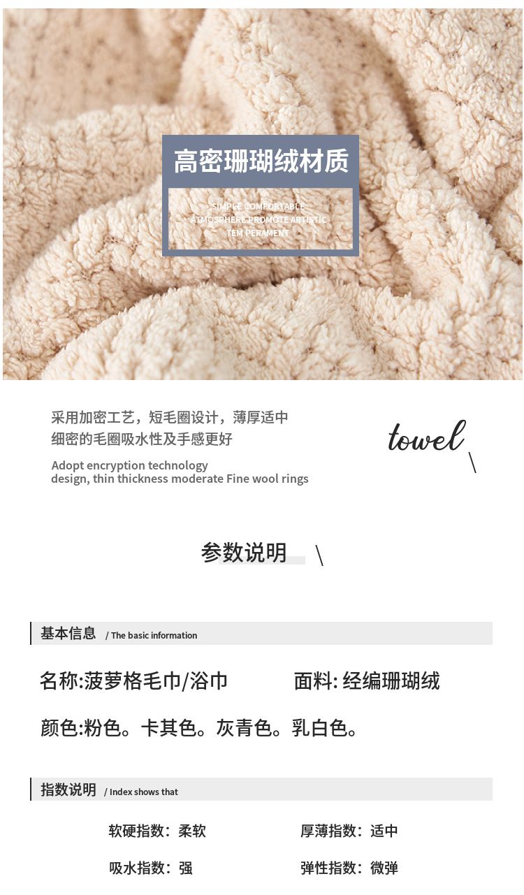 珊瑚绒菠萝格毛巾浴巾两件套装家用婚庆福利活动礼品子母套巾批发