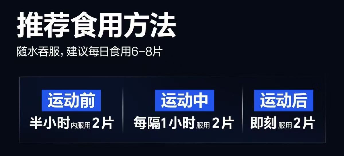 康.比特酸轻片耐力运动营养片跑步运动骑行户外训练补剂正品现货